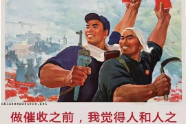 和平企业清欠服务